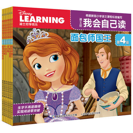 迪士尼我会自己读 第四级6册 汉语分级读物 学习中文好帮手