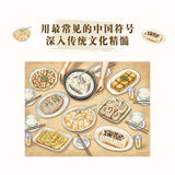中国基因绘本 7册 读小库 瓷器+饺子+陀螺+茶+豆腐+妈妈的一碗汤+米食乐 3-6岁