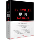 原则简体中文版 瑞.达利欧 Principles RayDalio 比尔盖茨推荐