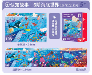 TOI国风玩具 进阶拼图六阶段 海底世界 3组拼图 108/120/132片可连拼 5+