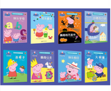 小猪佩奇趣味贴纸游戏书（8册套装）温馨幽默的成长故事，每本一个主题故事